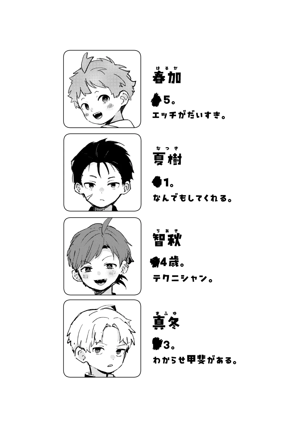 หน้า 4