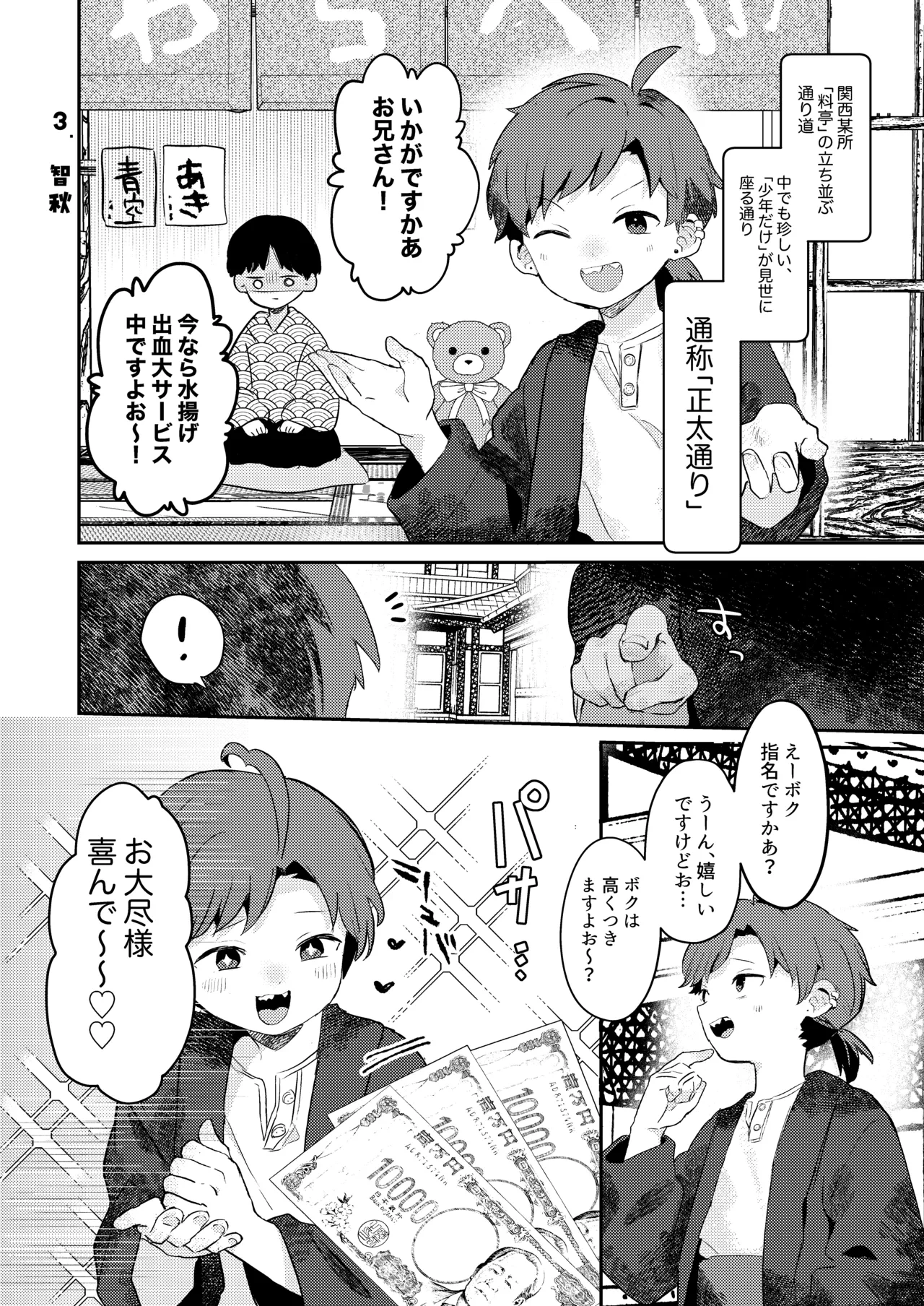 หน้า 14