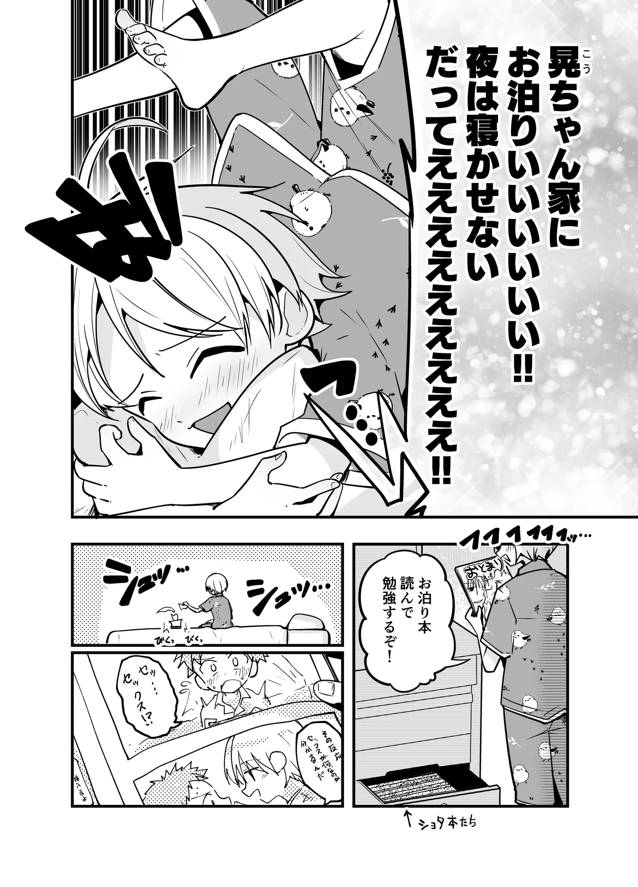 หน้า 6