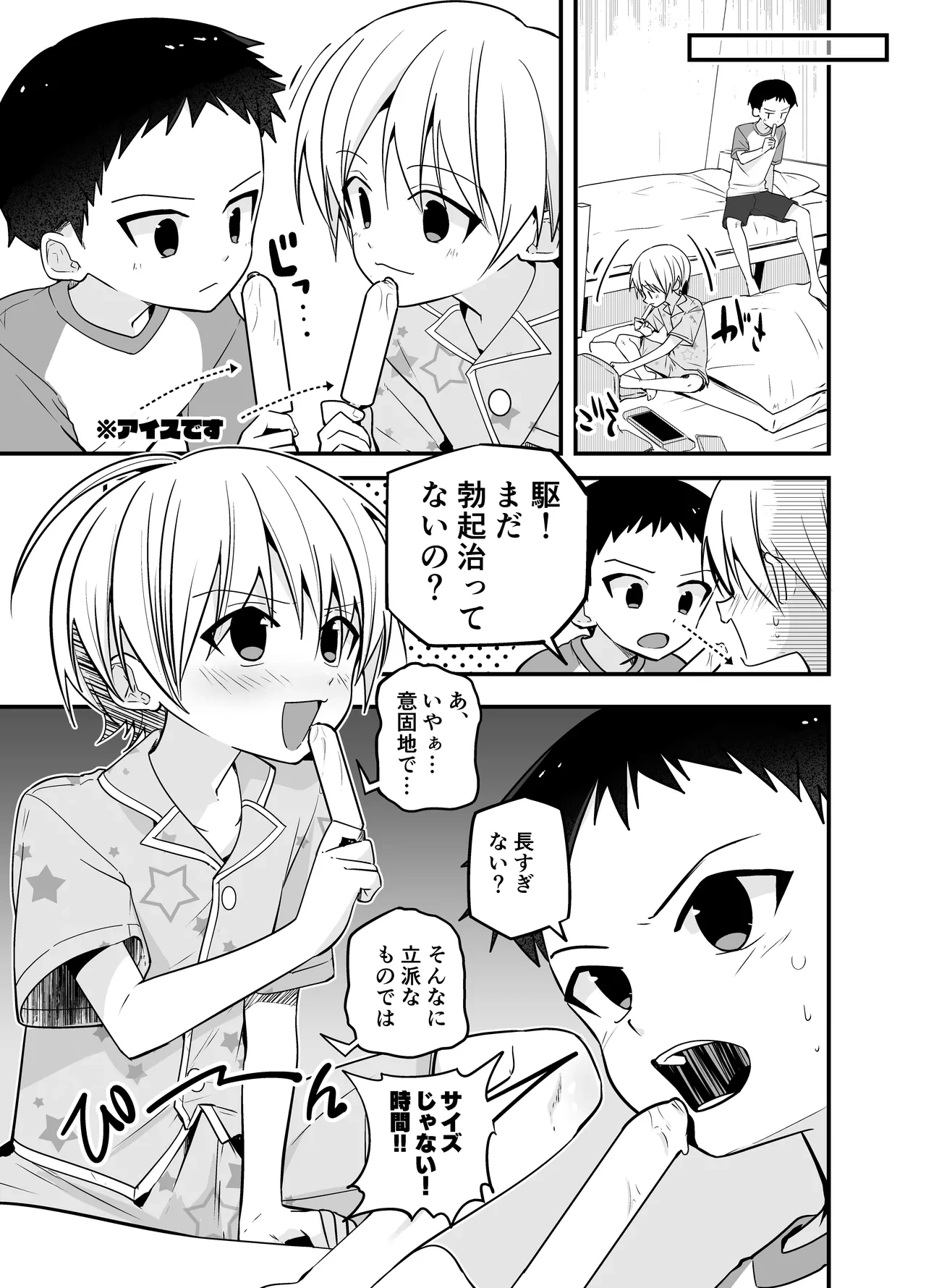 หน้า 23