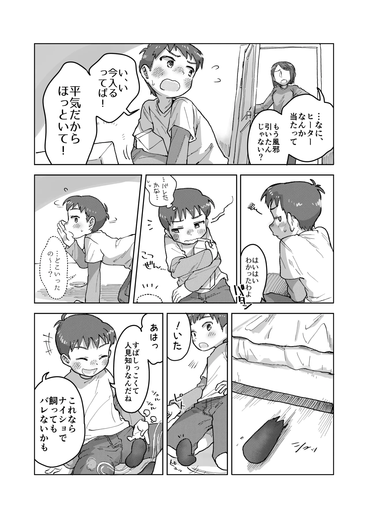 หน้า 8