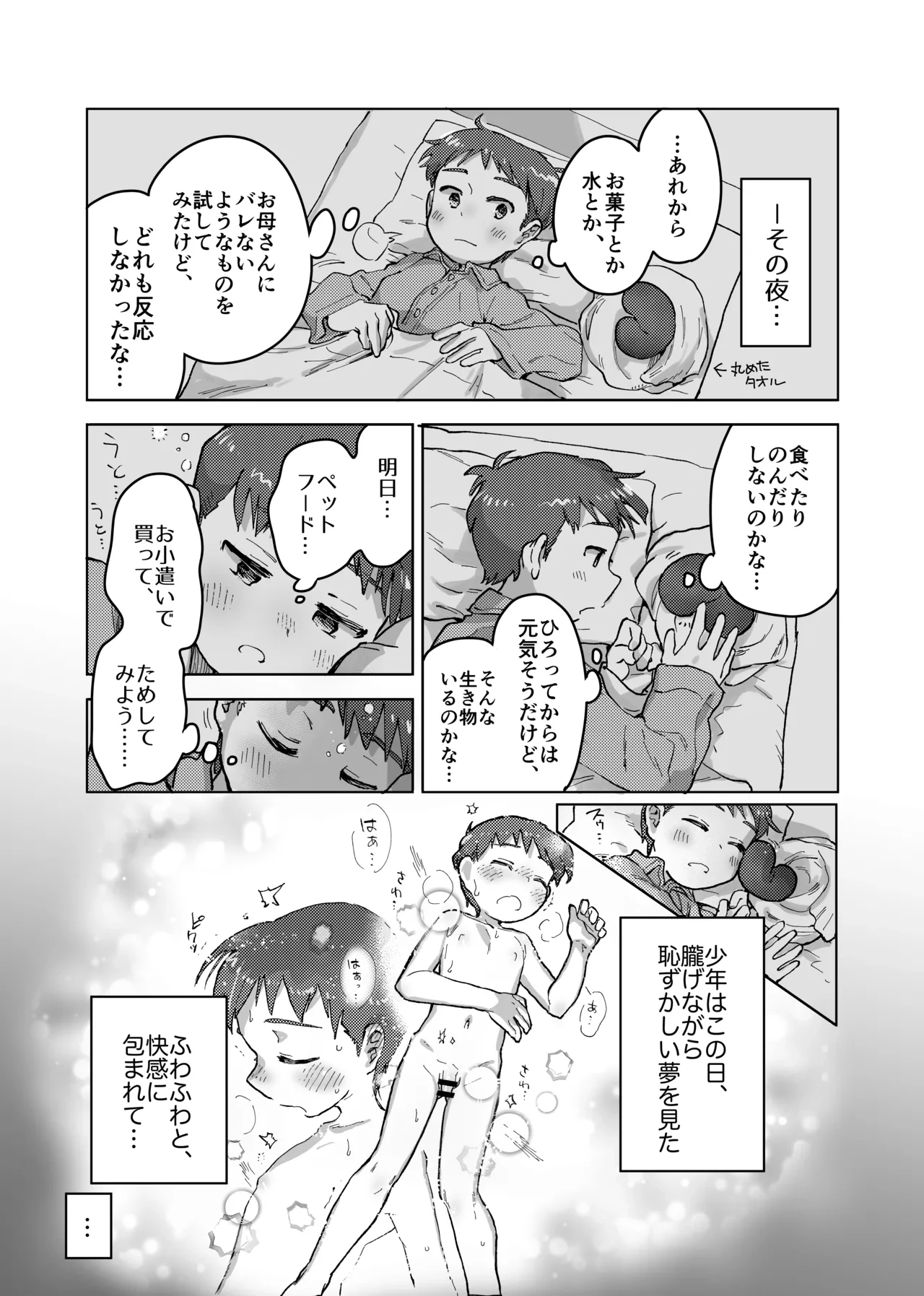 หน้า 9
