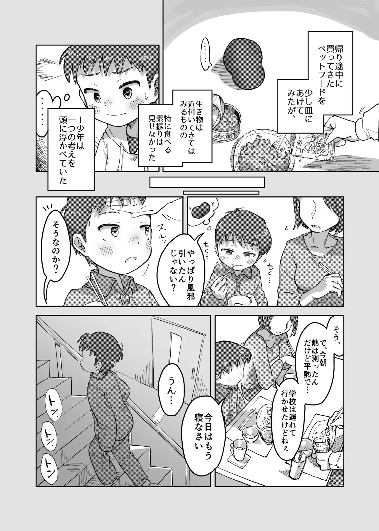 หน้า 14