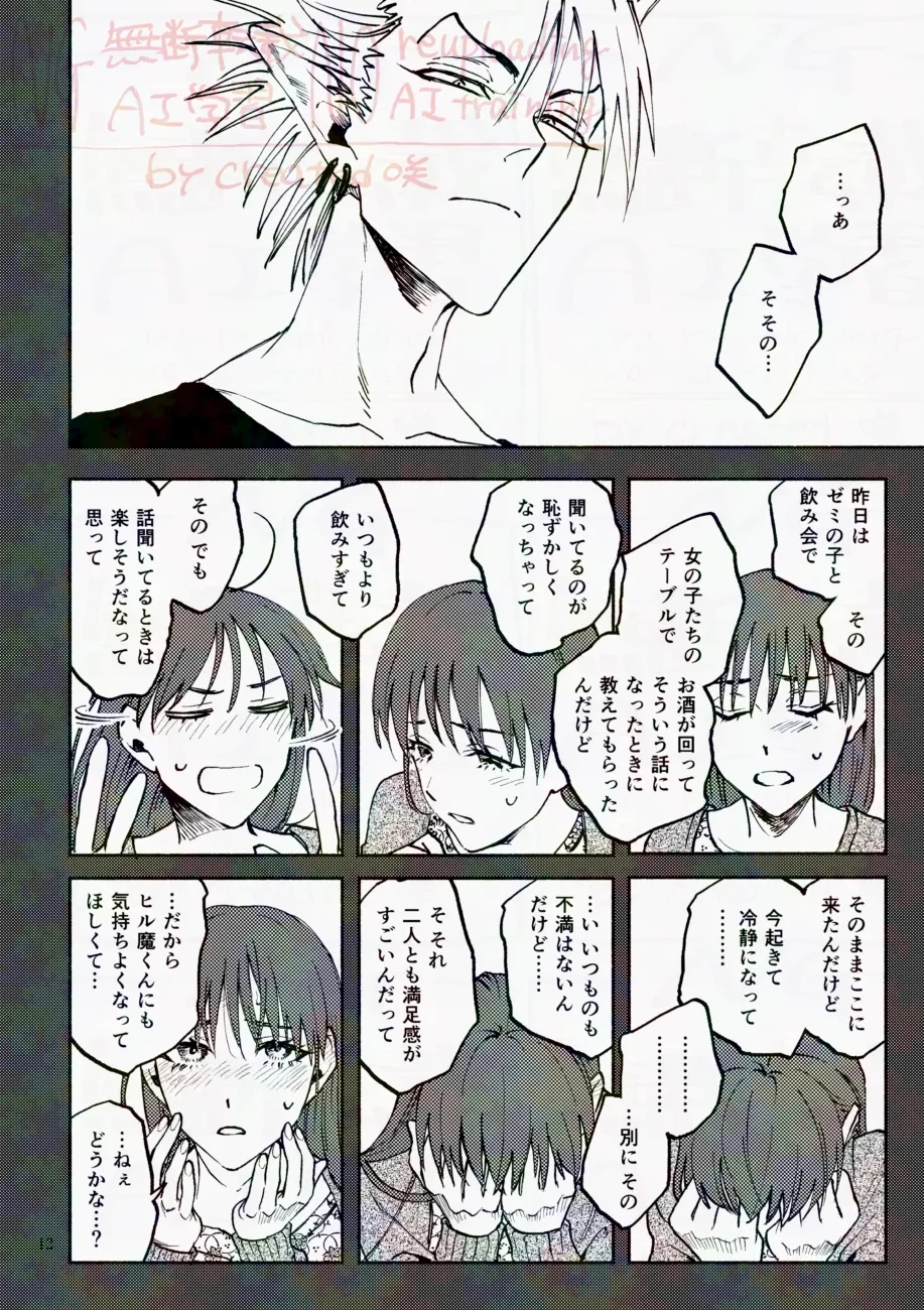 หน้า 12