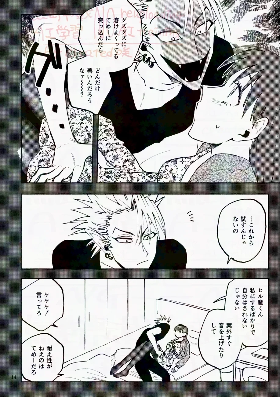 หน้า 14