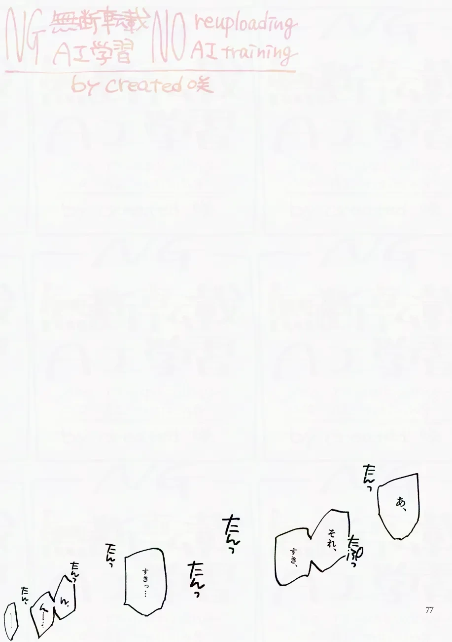 หน้า 77