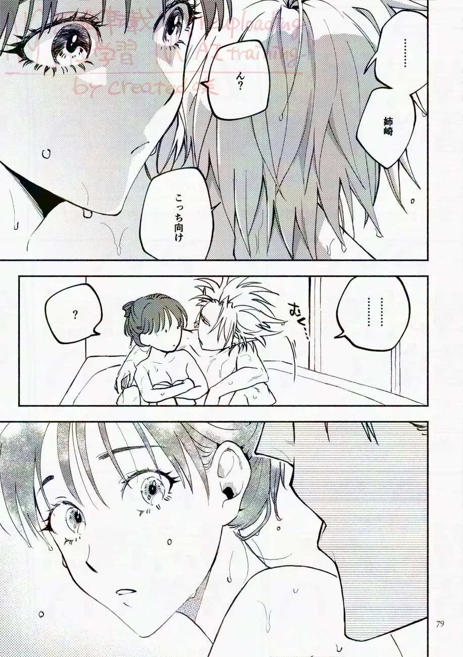 หน้า 79