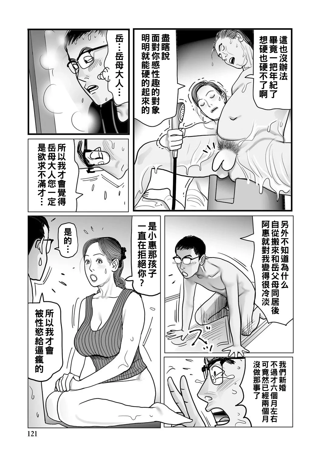 หน้า 121