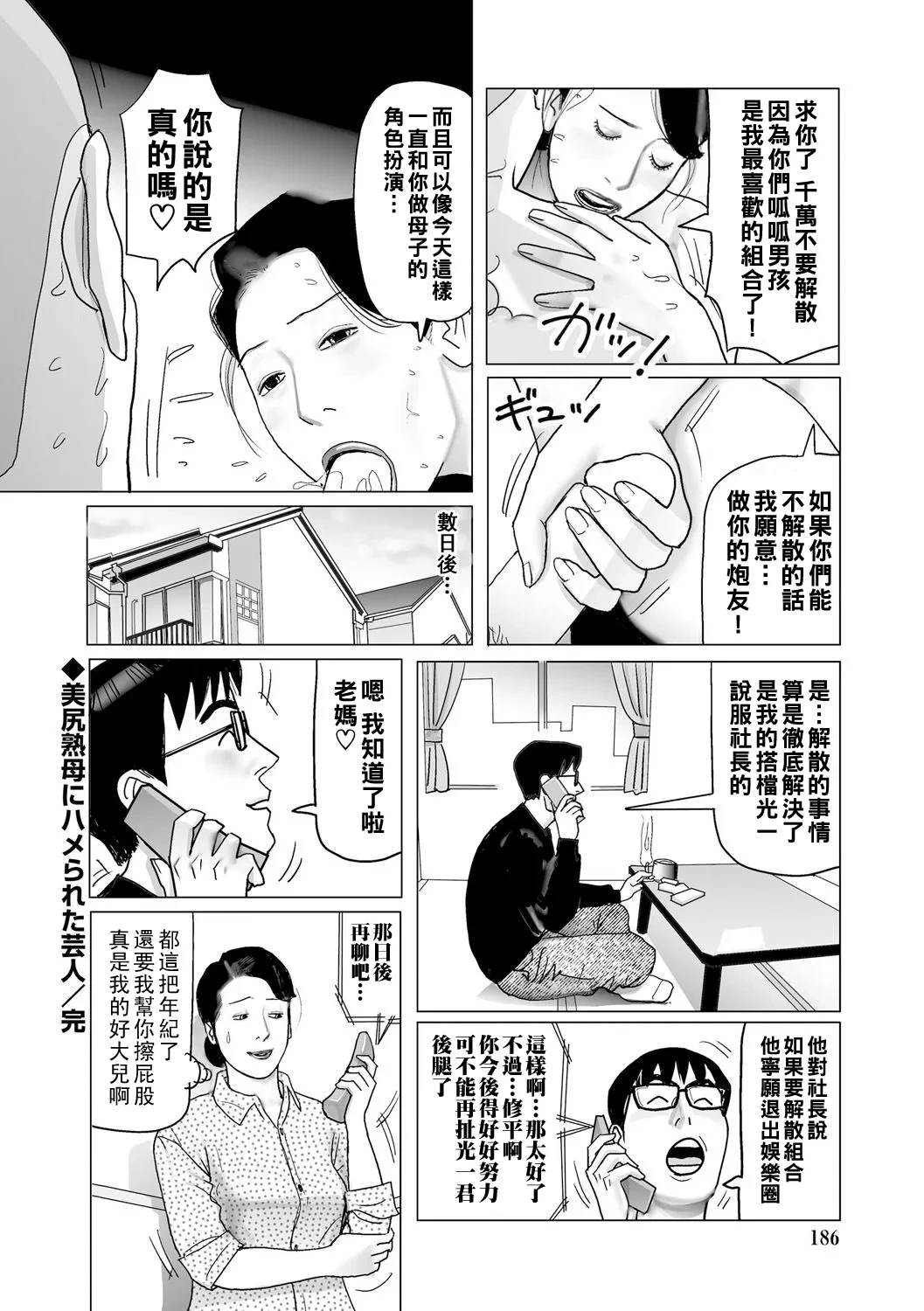 หน้า 186