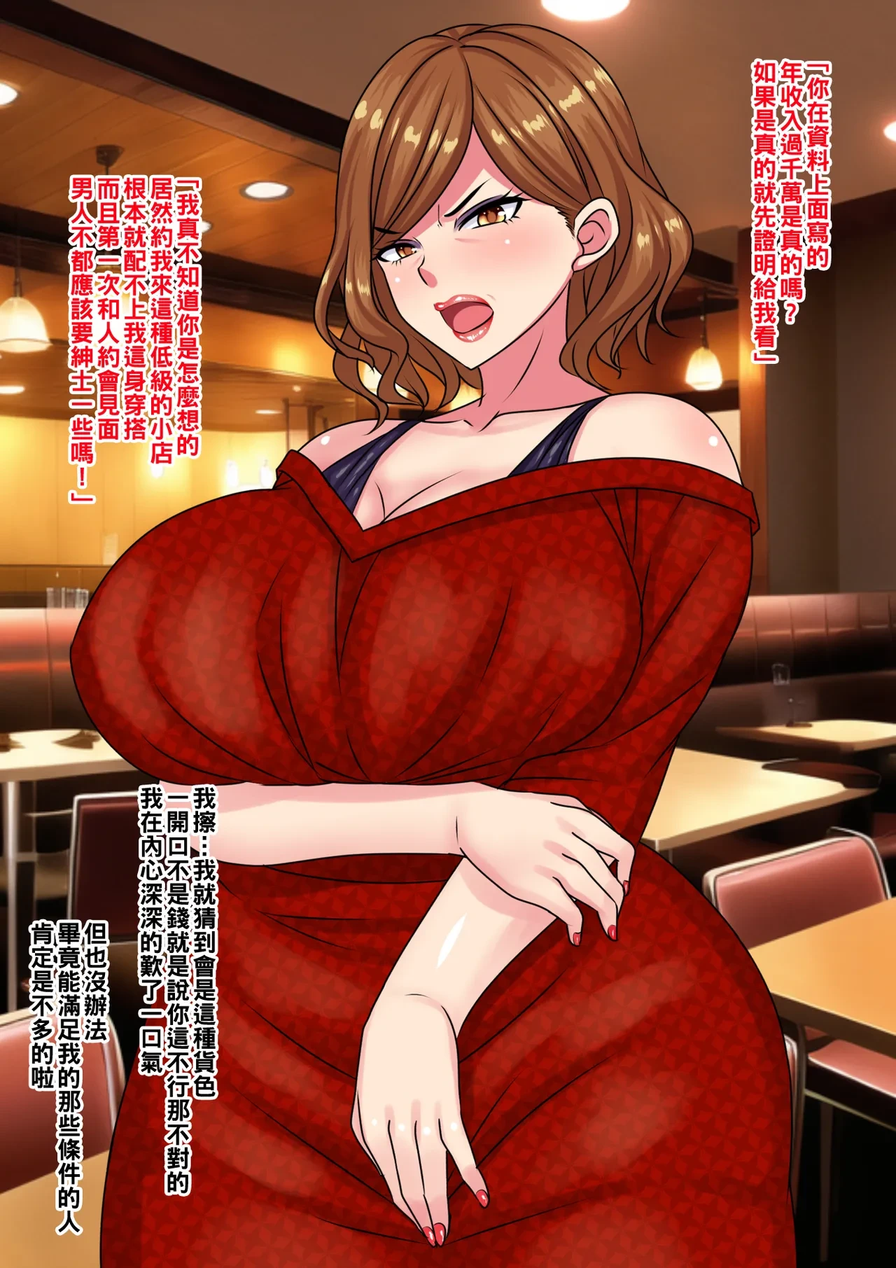 [Waribashi Kouka] Hame Tsubusu Zentei de Iki Okure Hysteri Oba-san to Kekkon shite mita Kekka [Chinese]