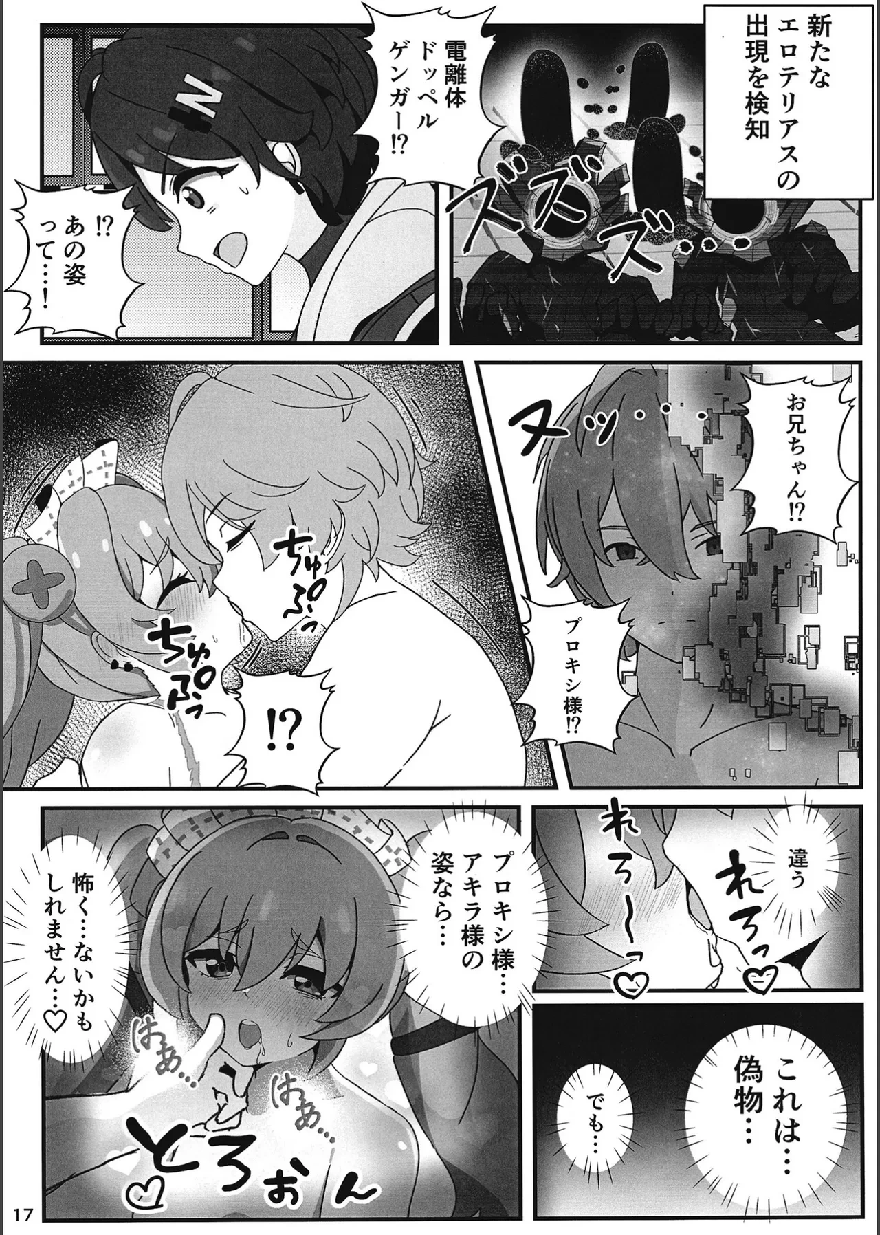 หน้า 16