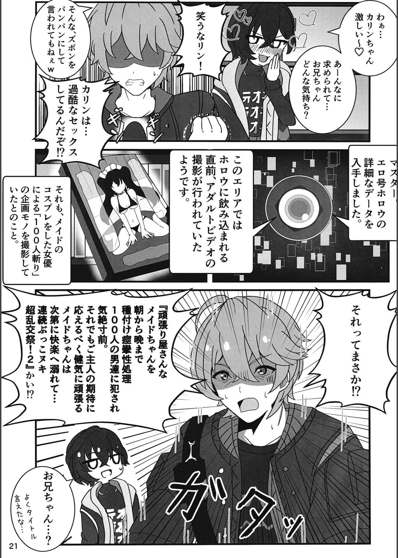หน้า 20