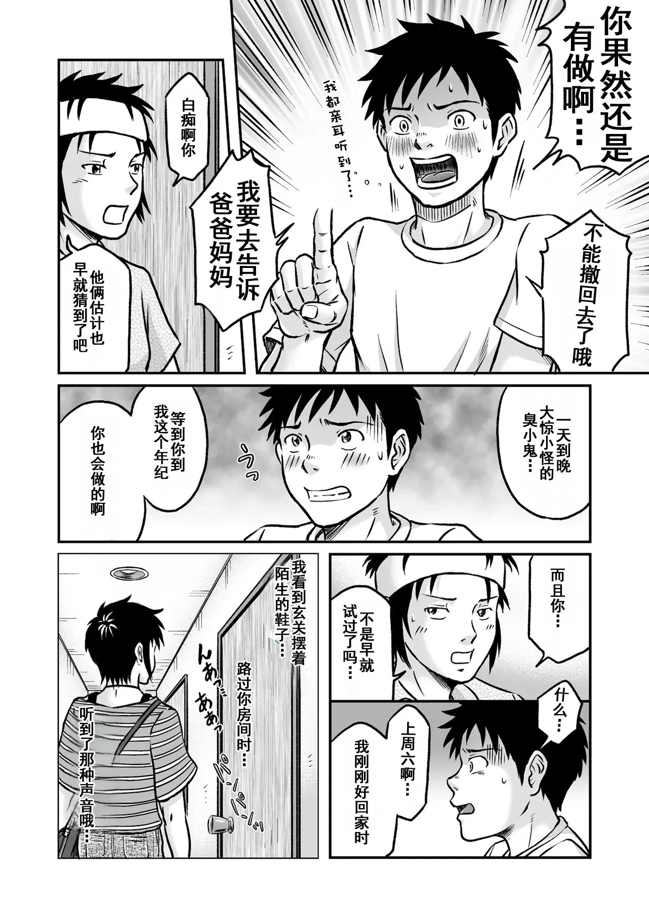 หน้า 50