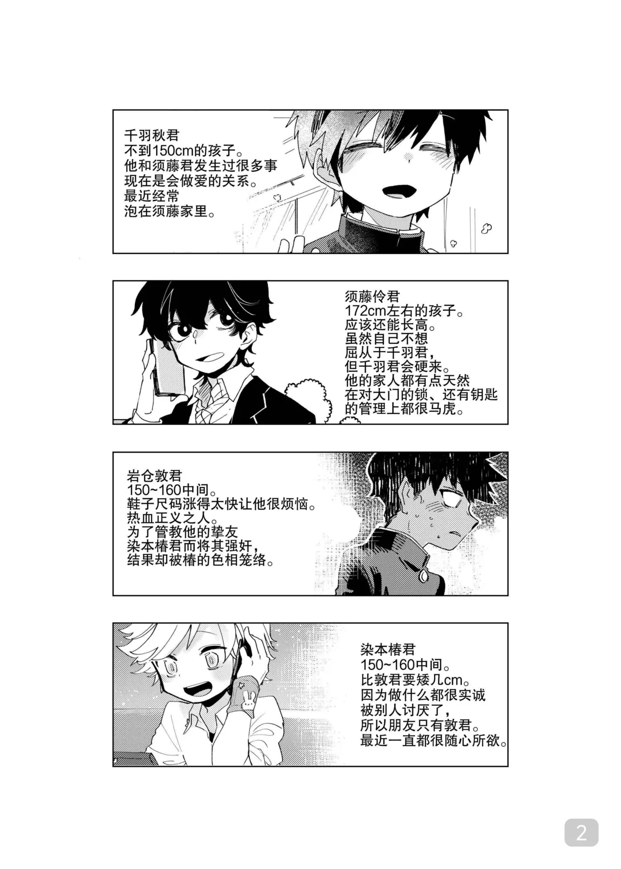 【処庶所フロンティア(お茶）】缝隙警报