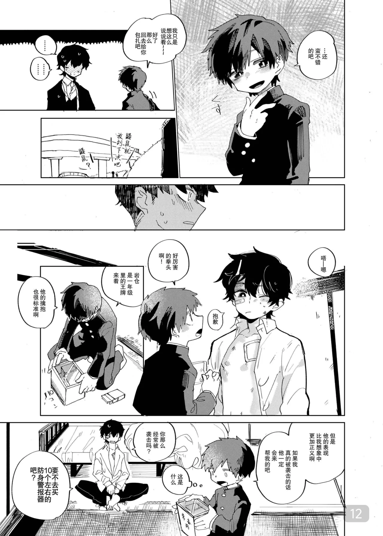 หน้า 12