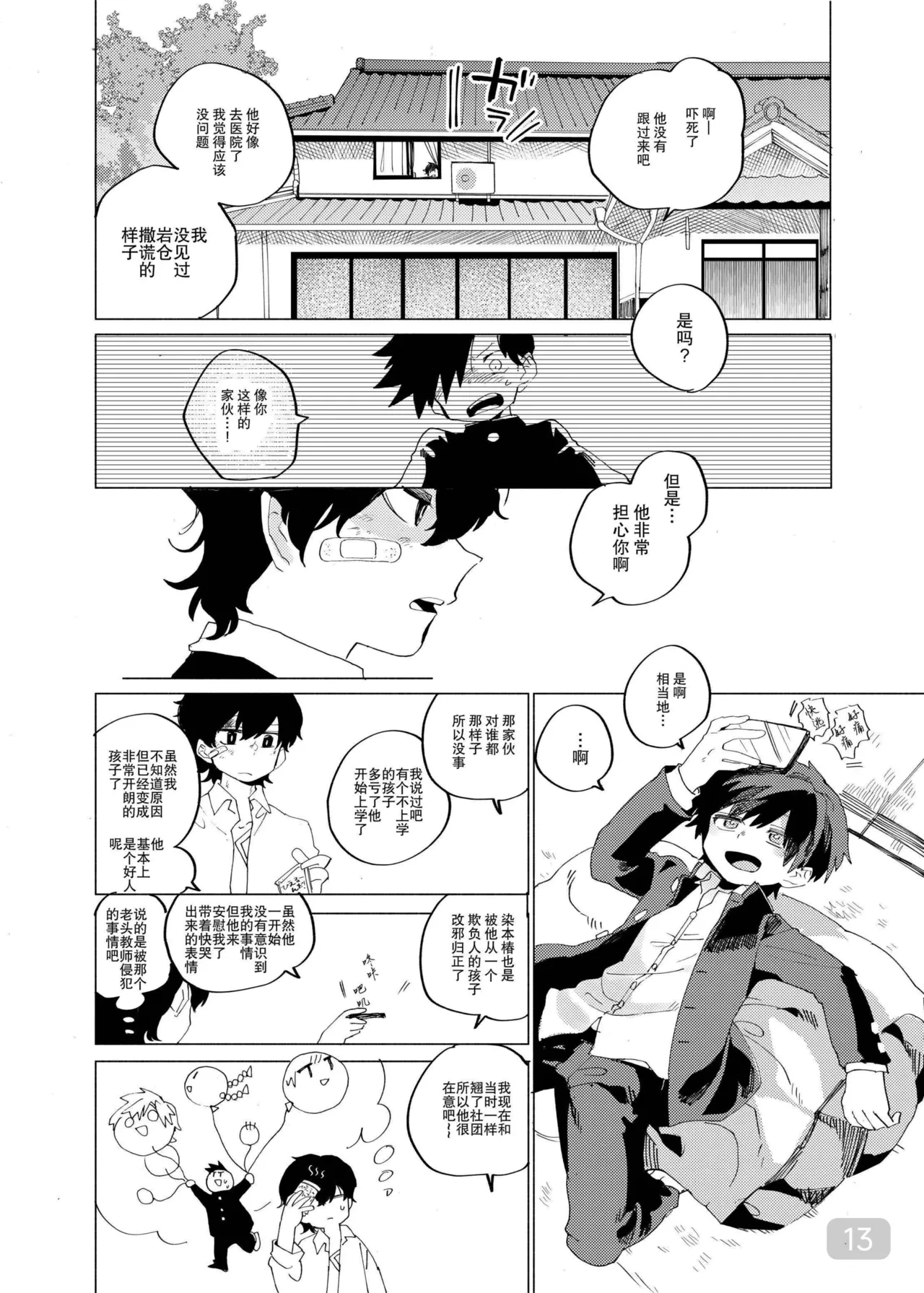 หน้า 13
