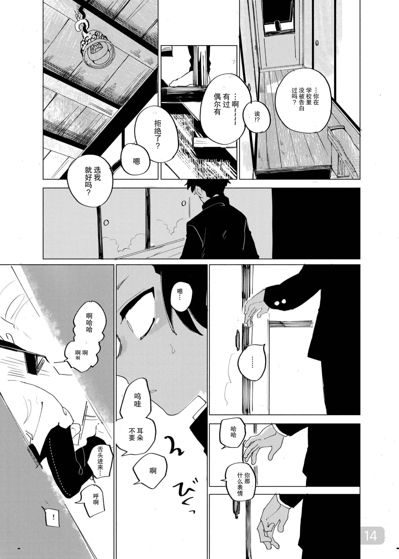 หน้า 14
