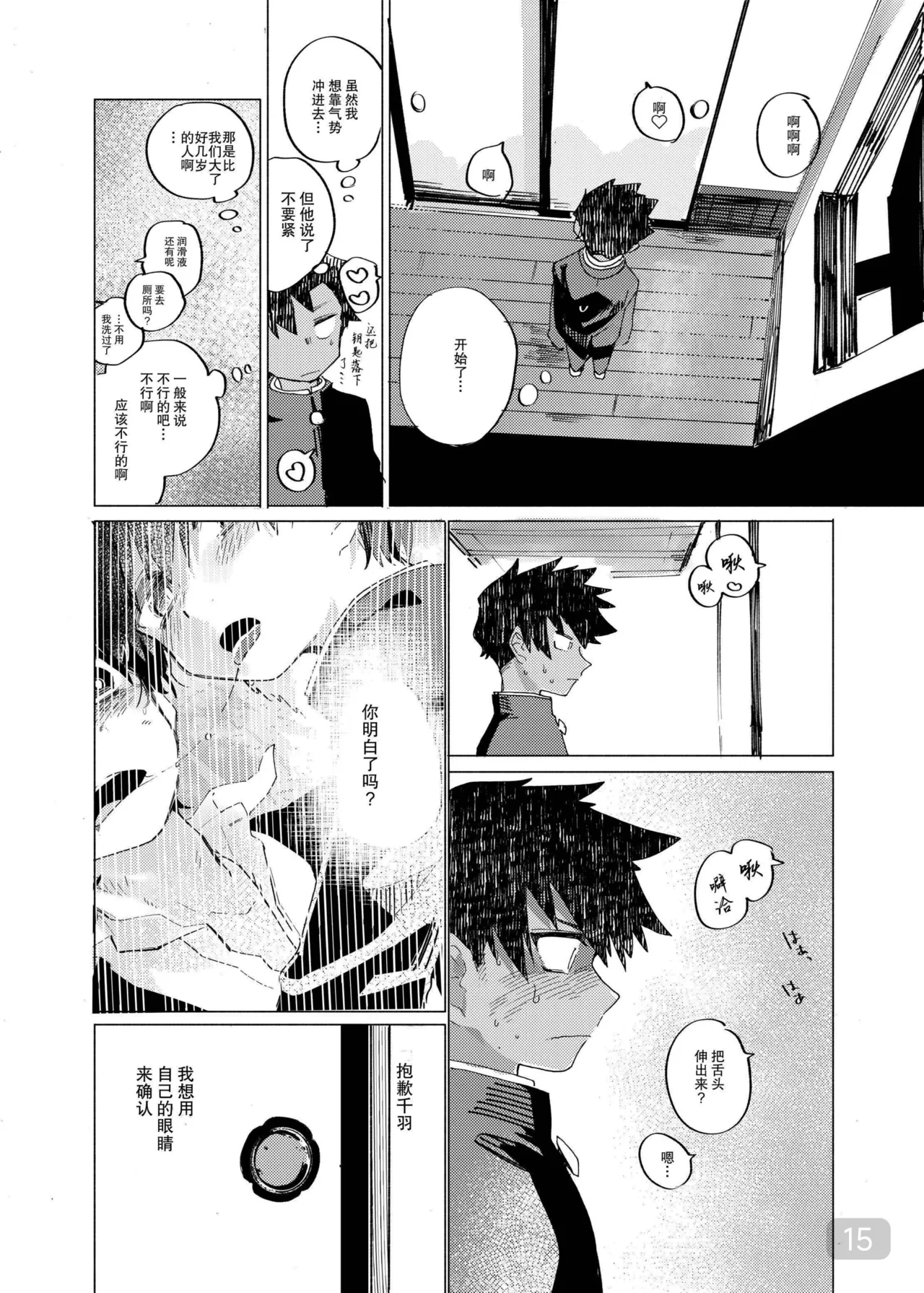 หน้า 15