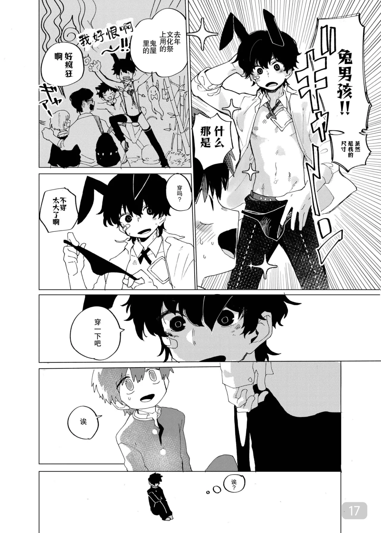 หน้า 17