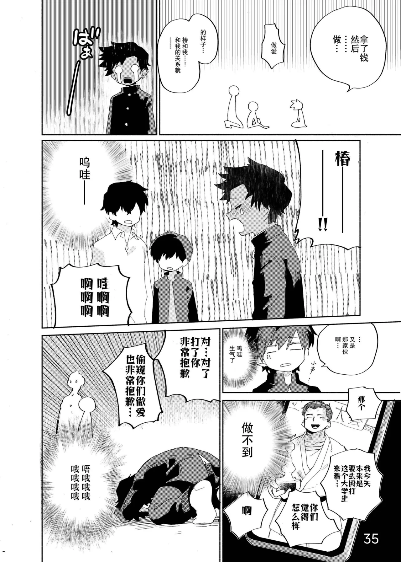 หน้า 35
