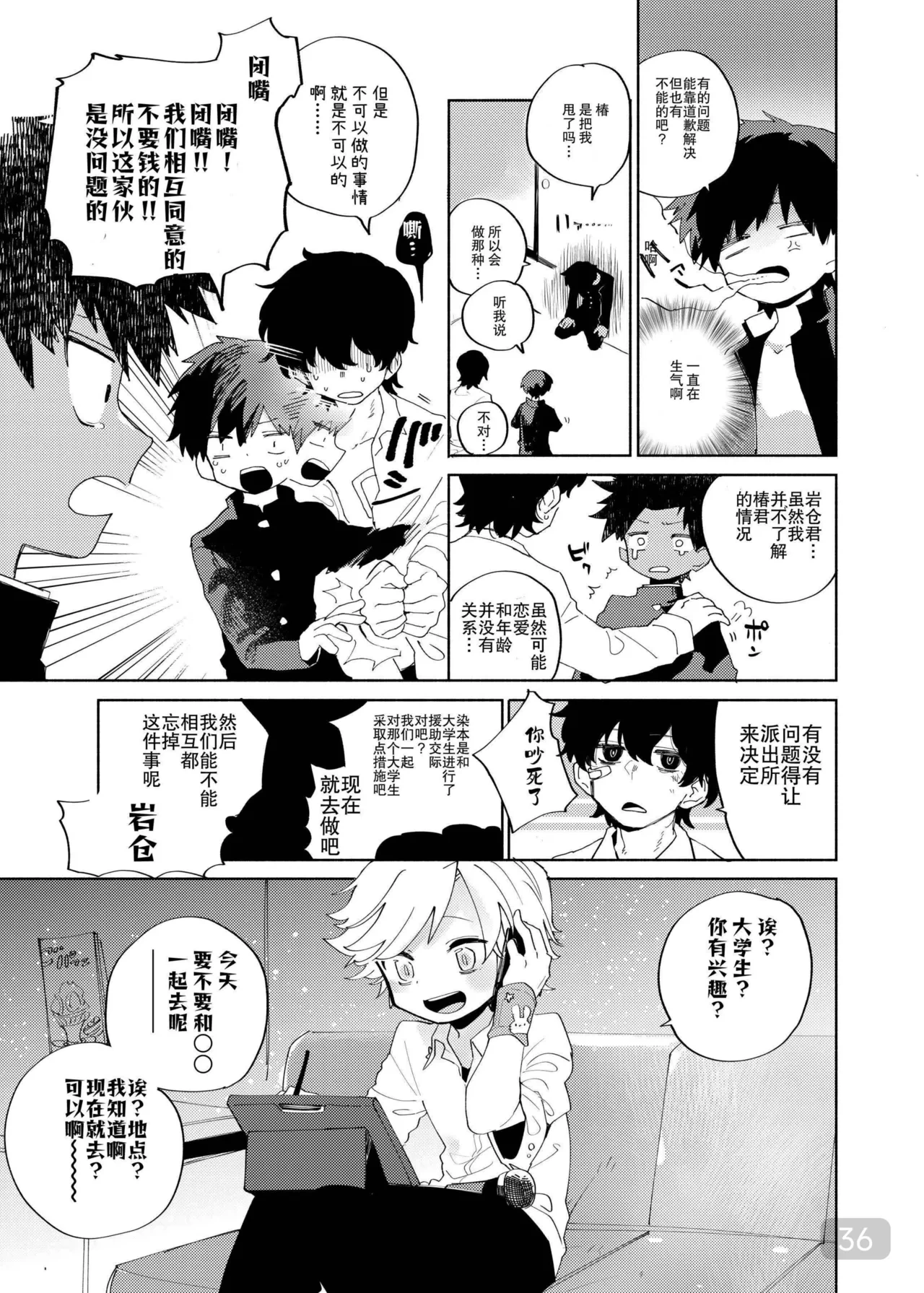 หน้า 36