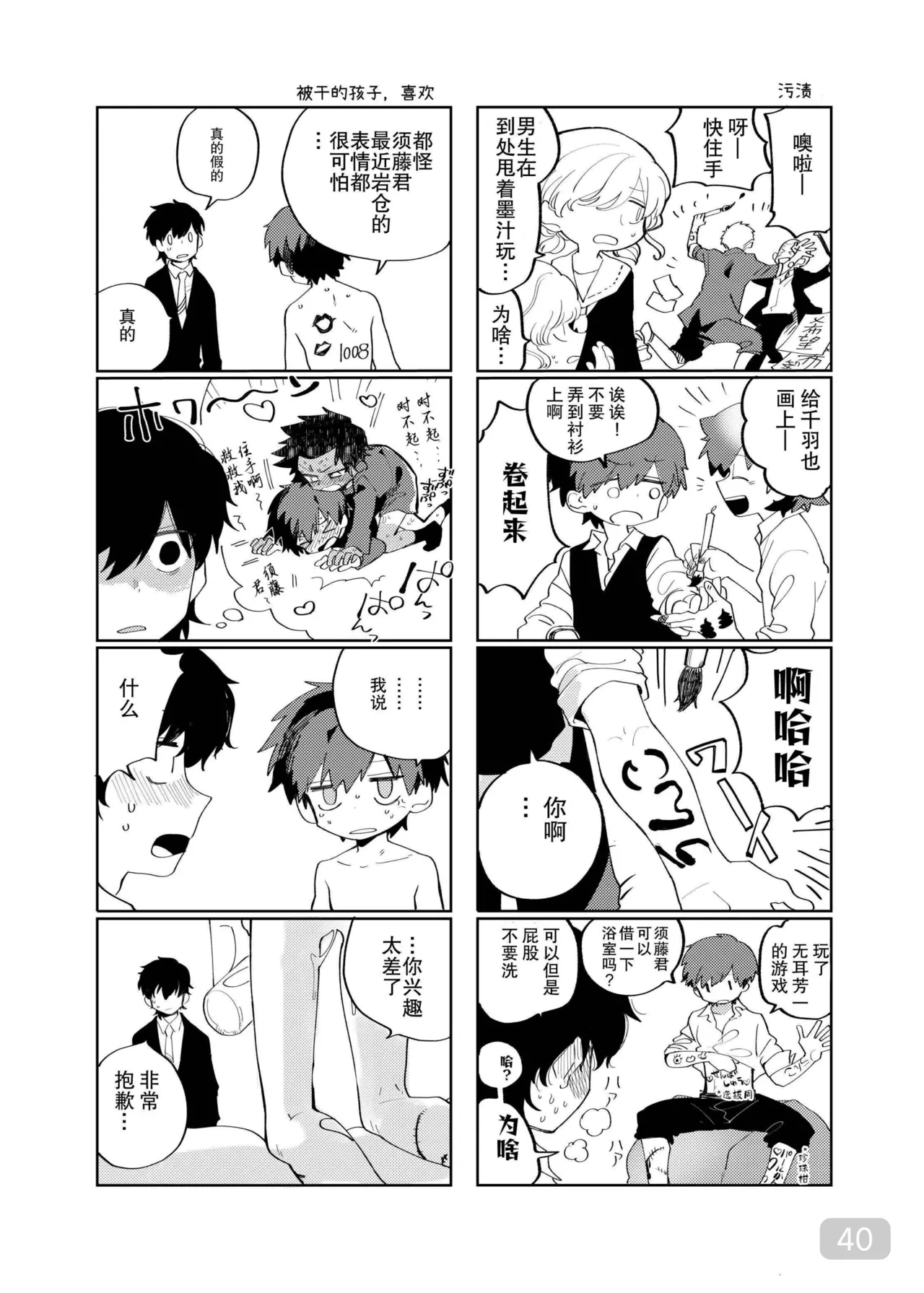 หน้า 40