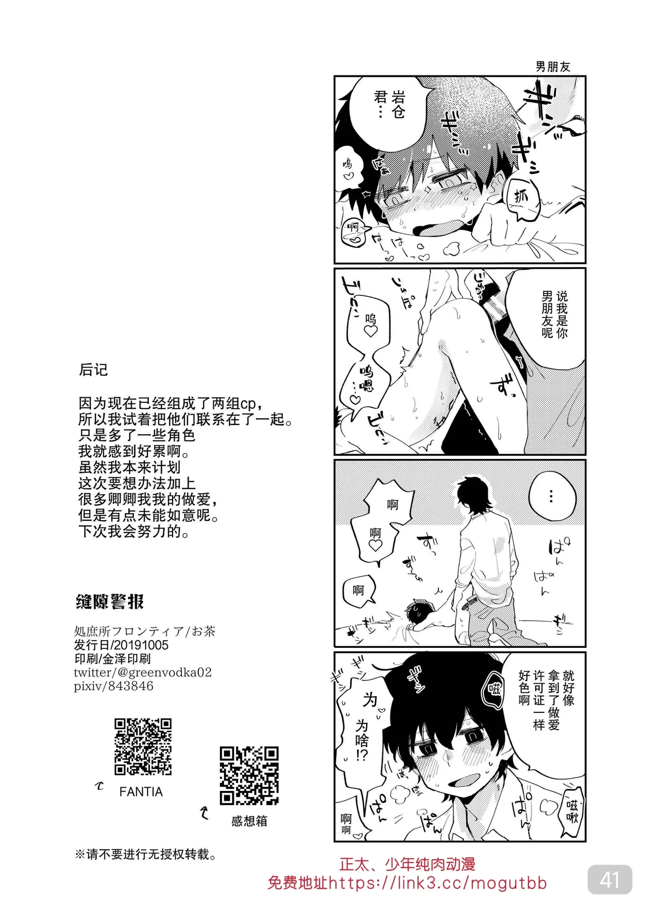 หน้า 41