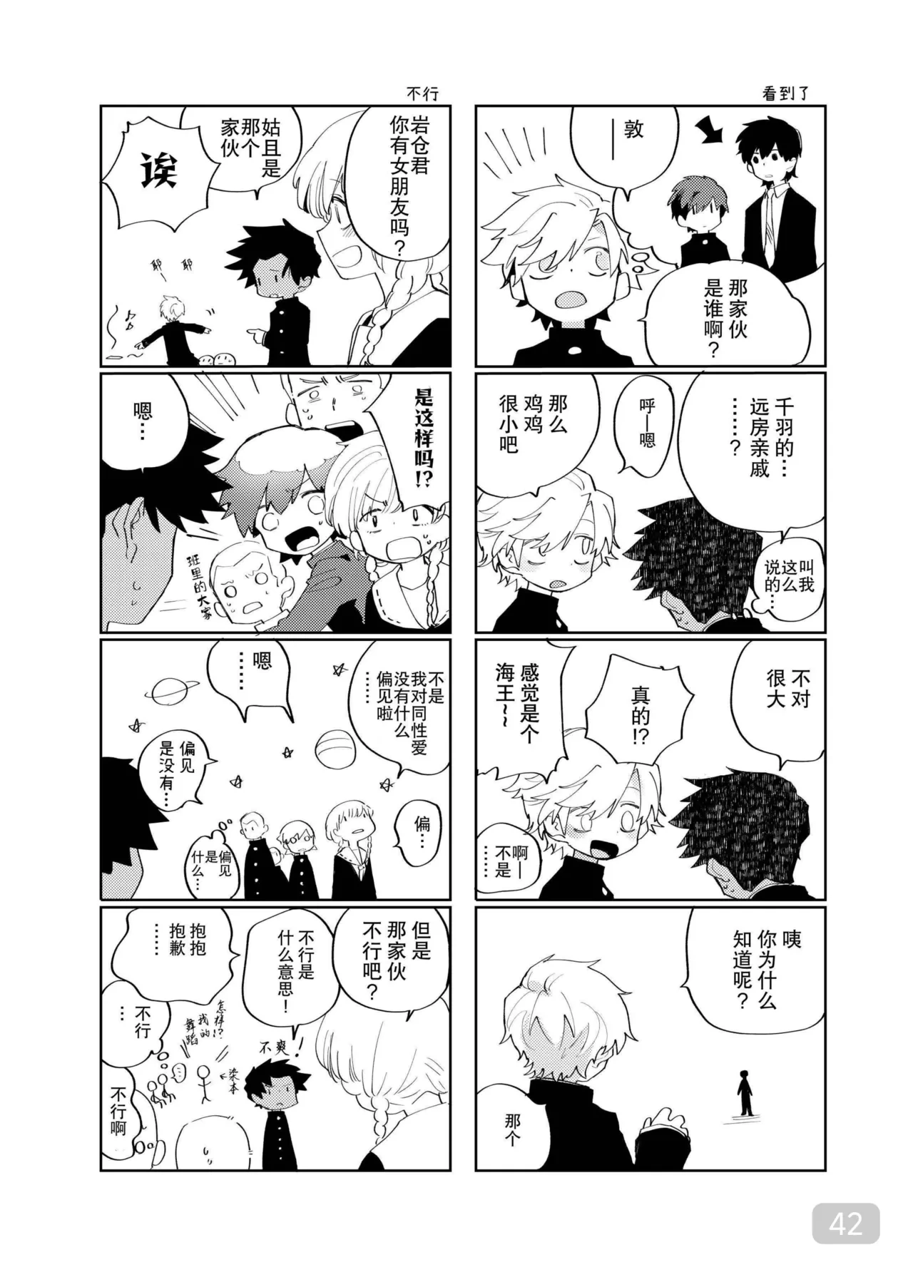 หน้า 42