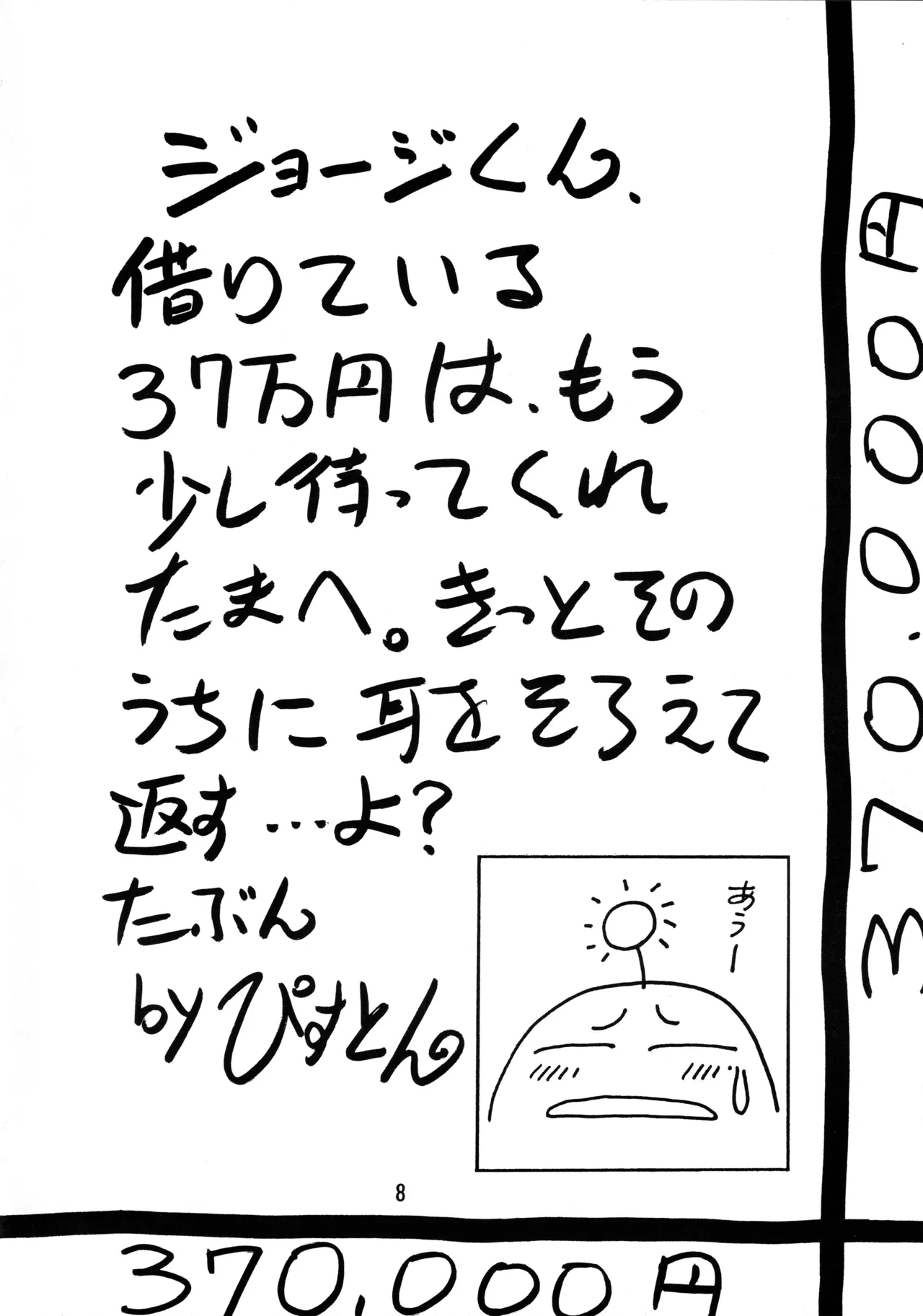 หน้า 7