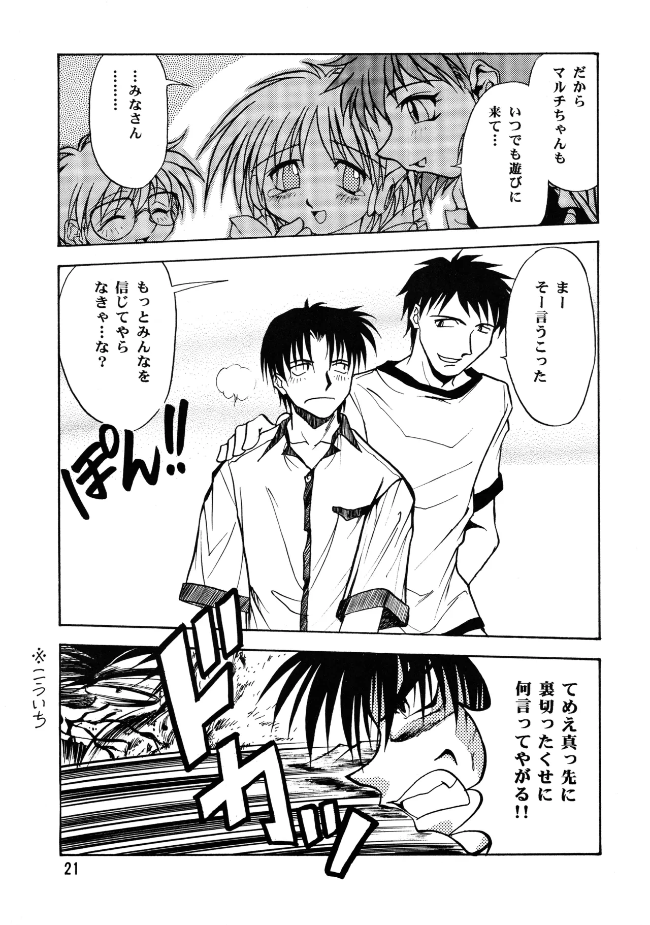 หน้า 20