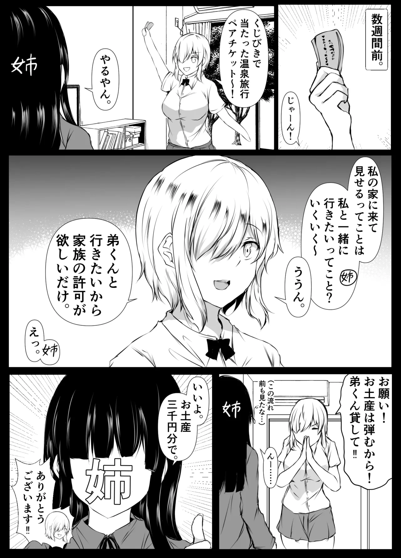 หน้า 6