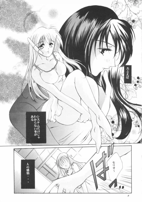 [UA (Teramoto Kaoru)] Tsumi to Batsu Cage (To Heart)
