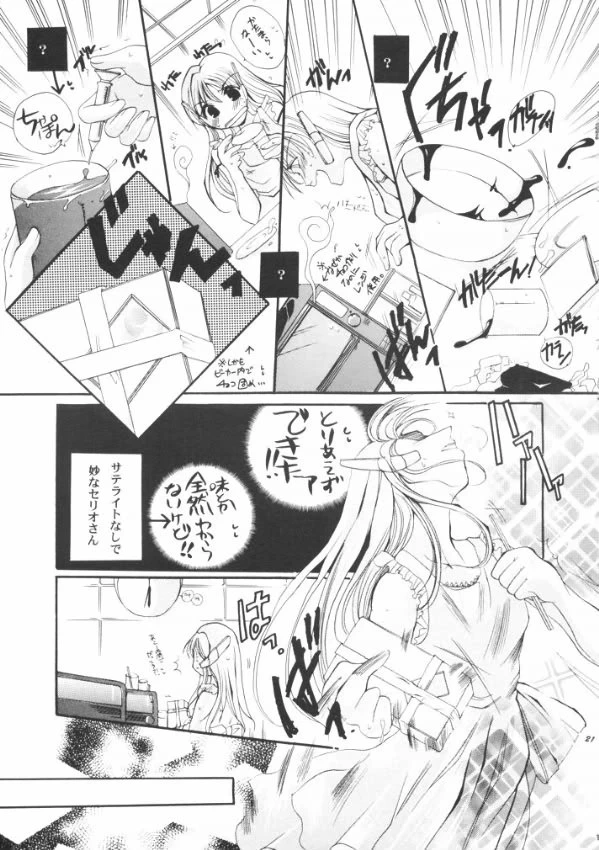 หน้า 20