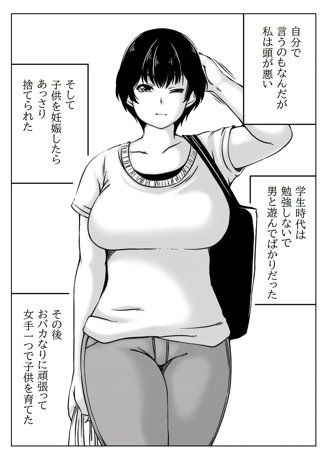 [Kirin Planet (Mankai Beesuke)] Okaasan ha Osewa ga Shitai