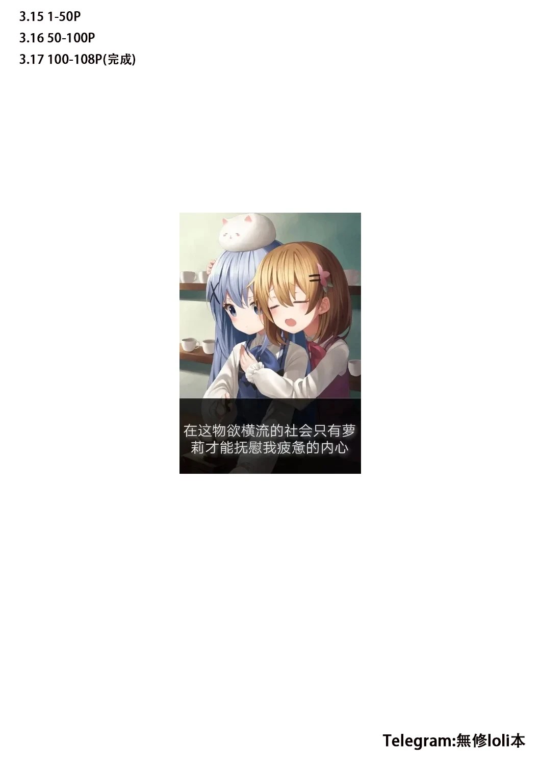 [Inuboshi] Motto Nurunuru Choudai [Chinese] [希月学园汉化组] [Decensored]