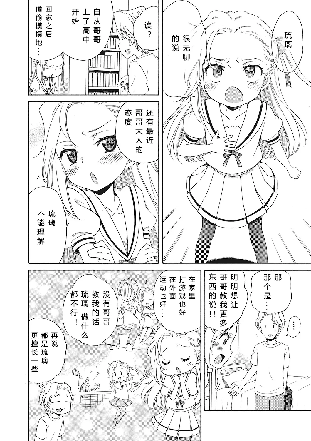 หน้า 6