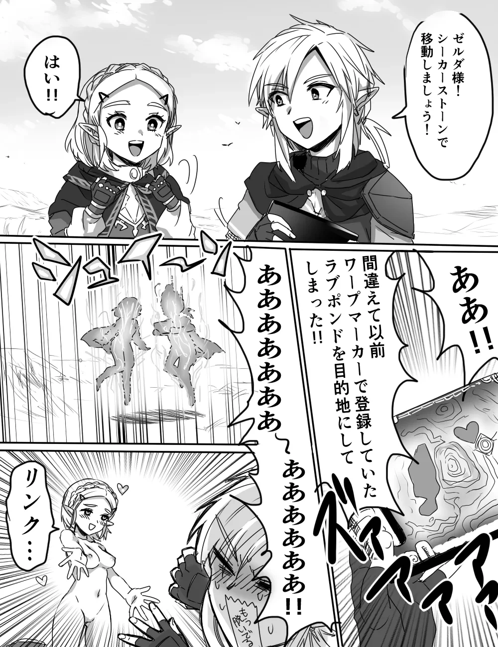 [Wasabi] Wasabi Waa VS Okusuri (The Legend Of Zelda)