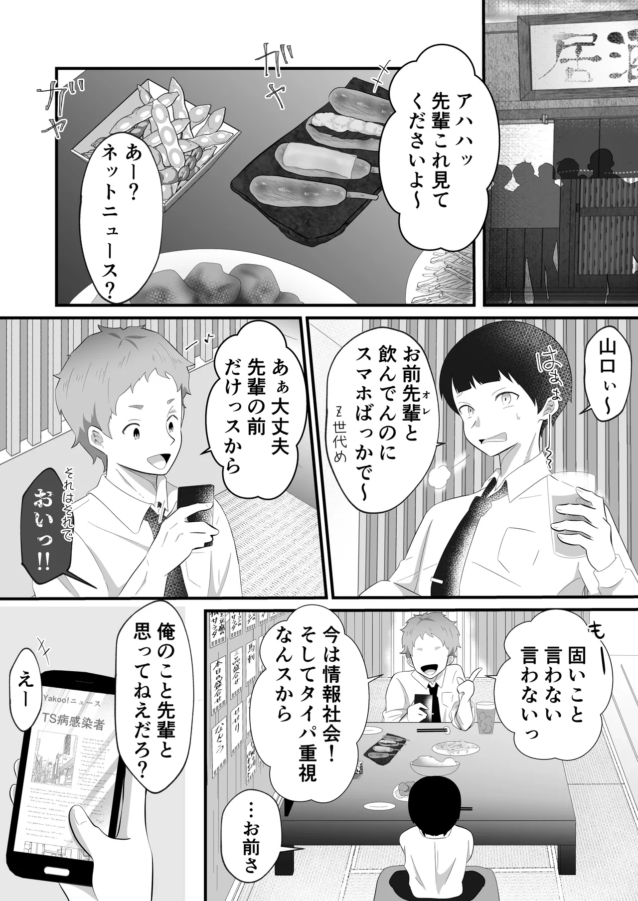 หน้า 3