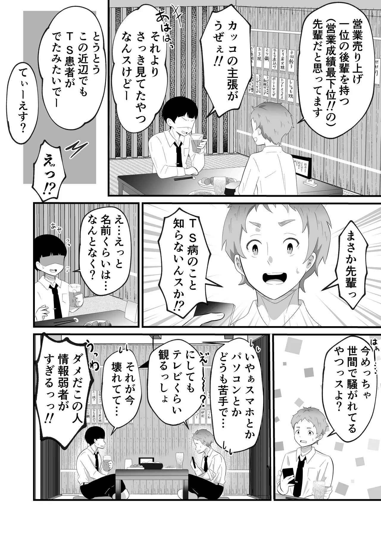 หน้า 4