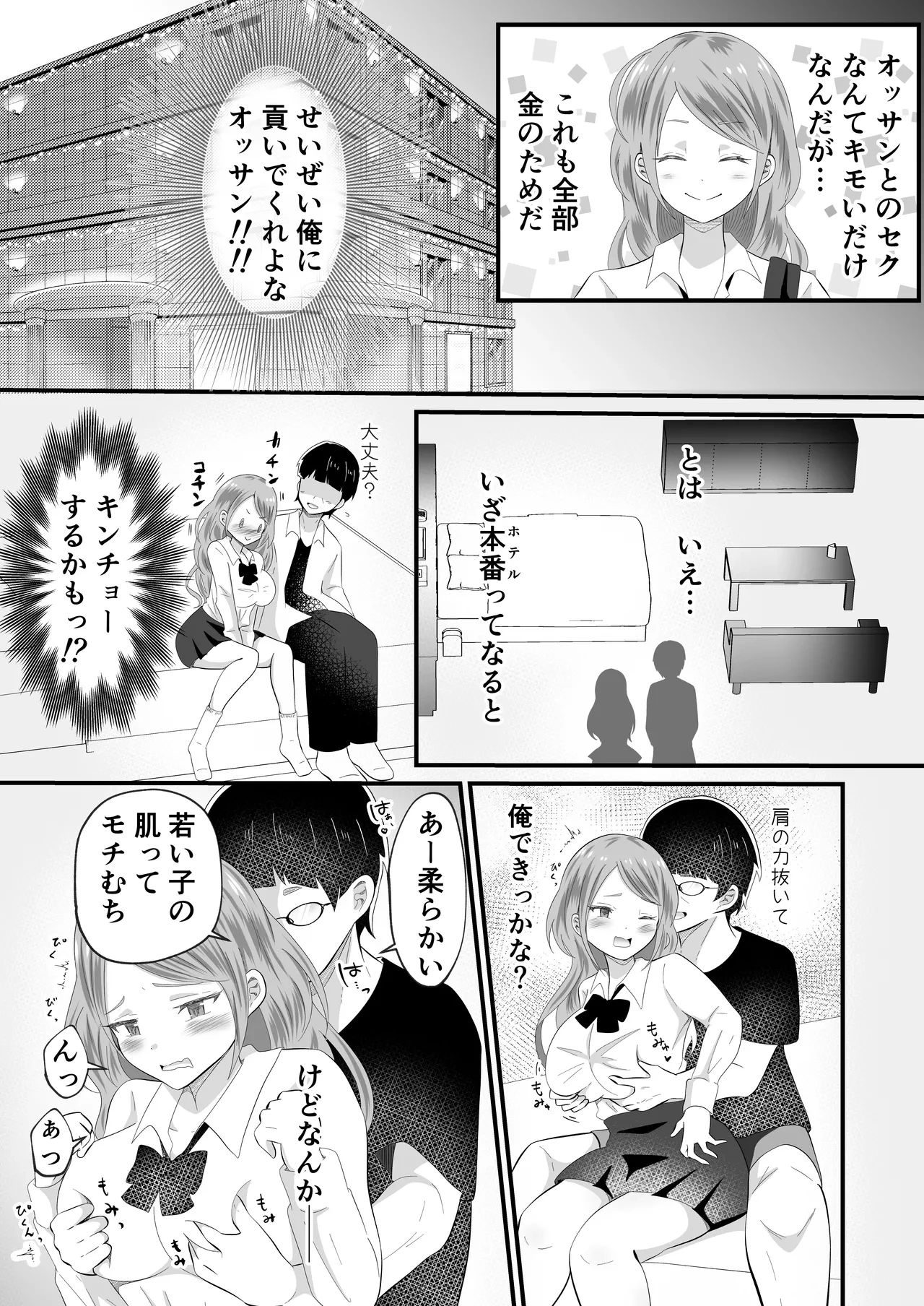 หน้า 6