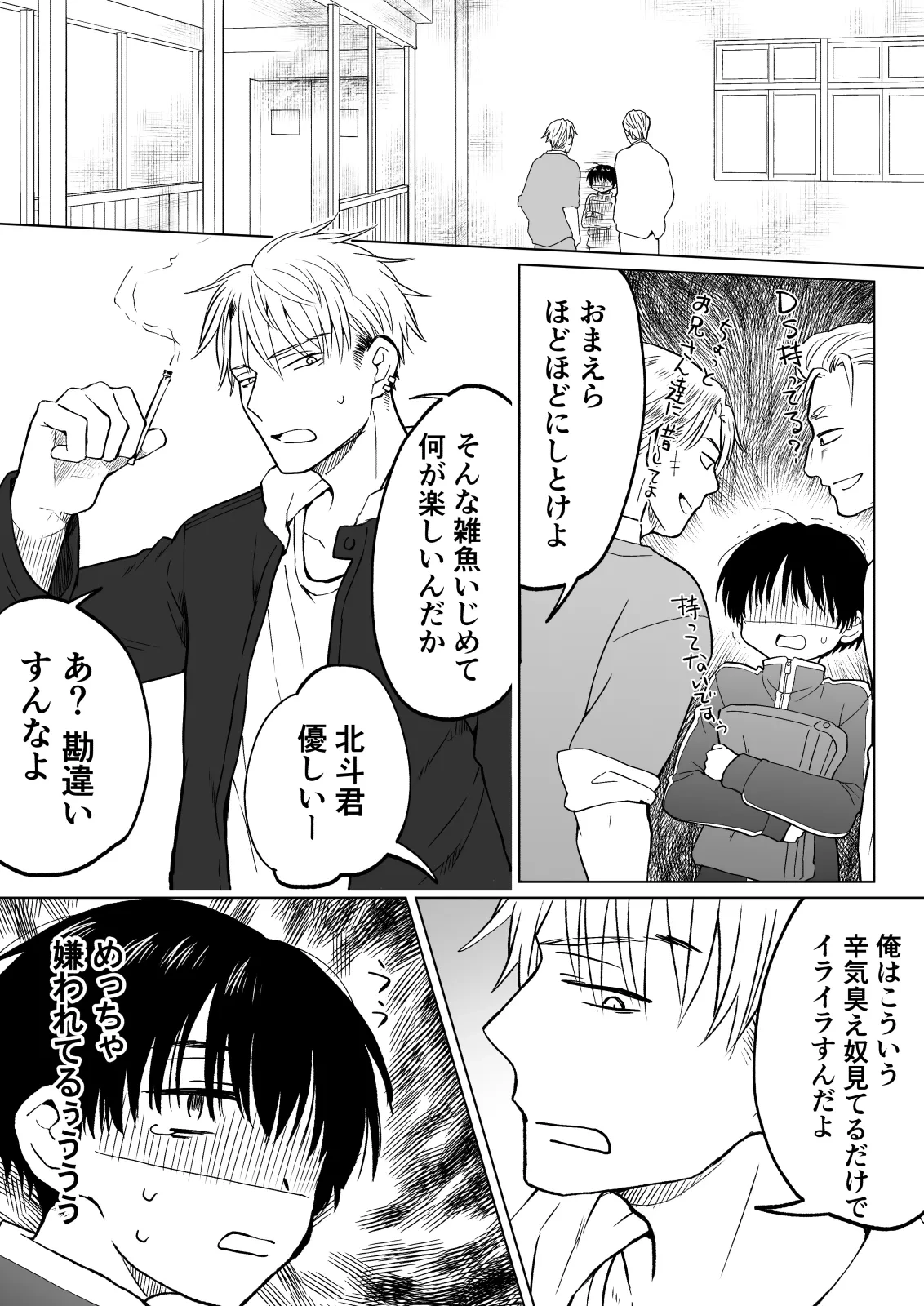 [HB] Konna Boku ga Onna ni Natte mo Motenai yo ne…?