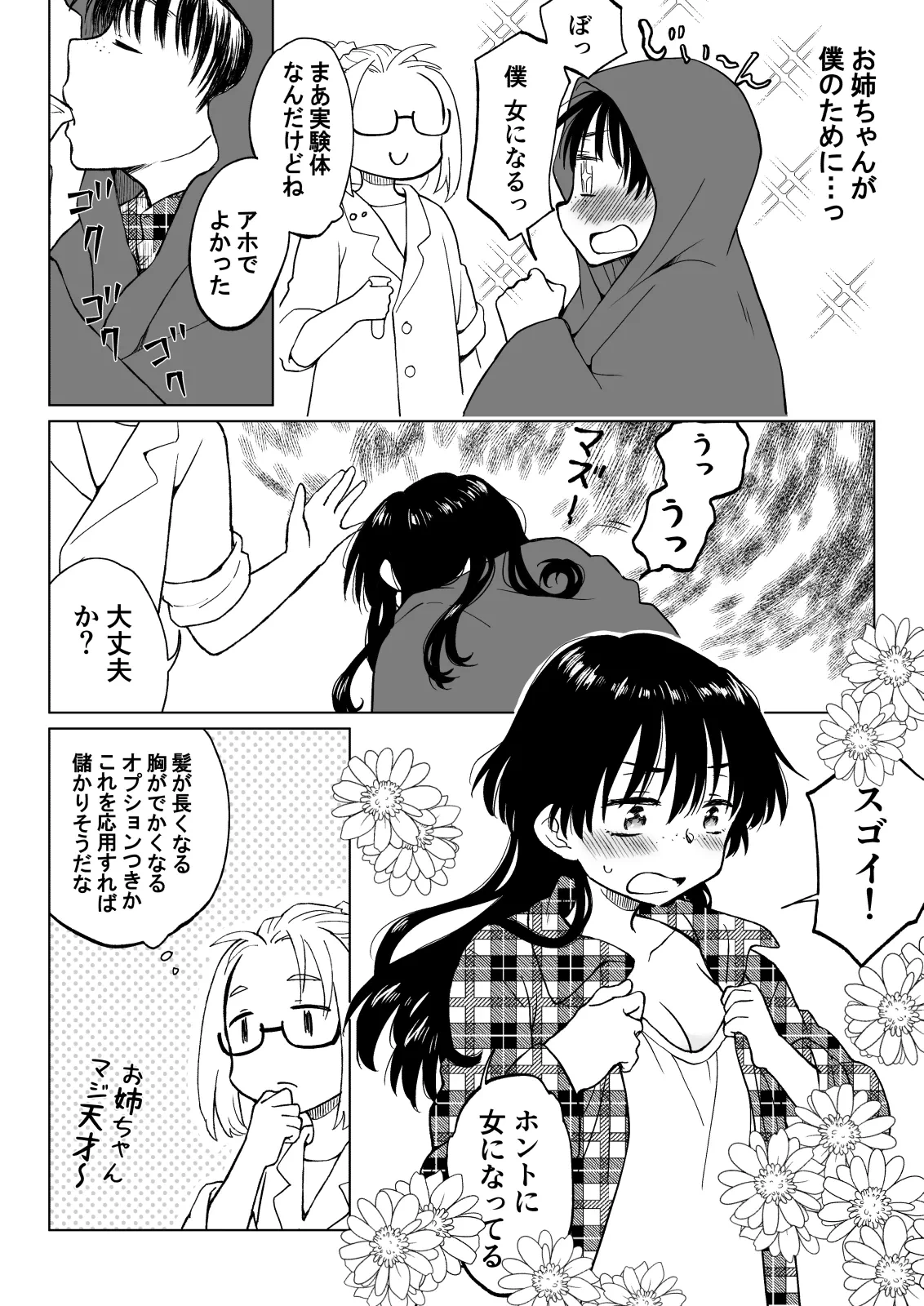 หน้า 4