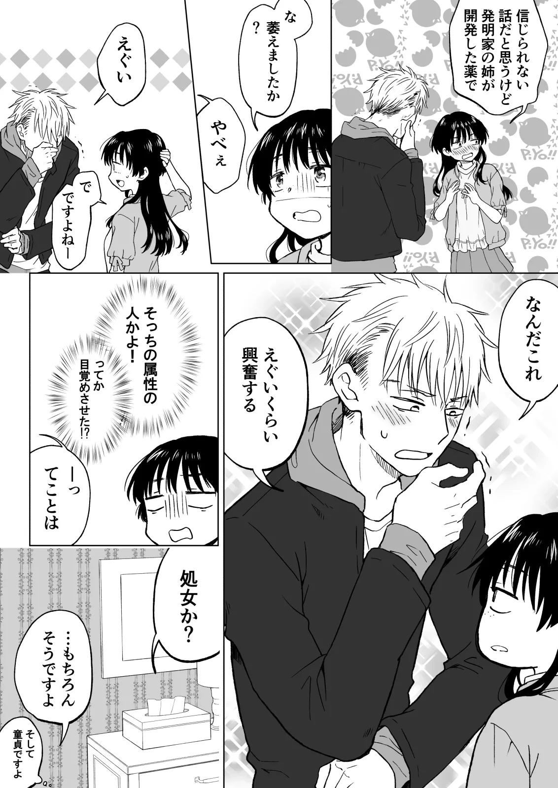 หน้า 12