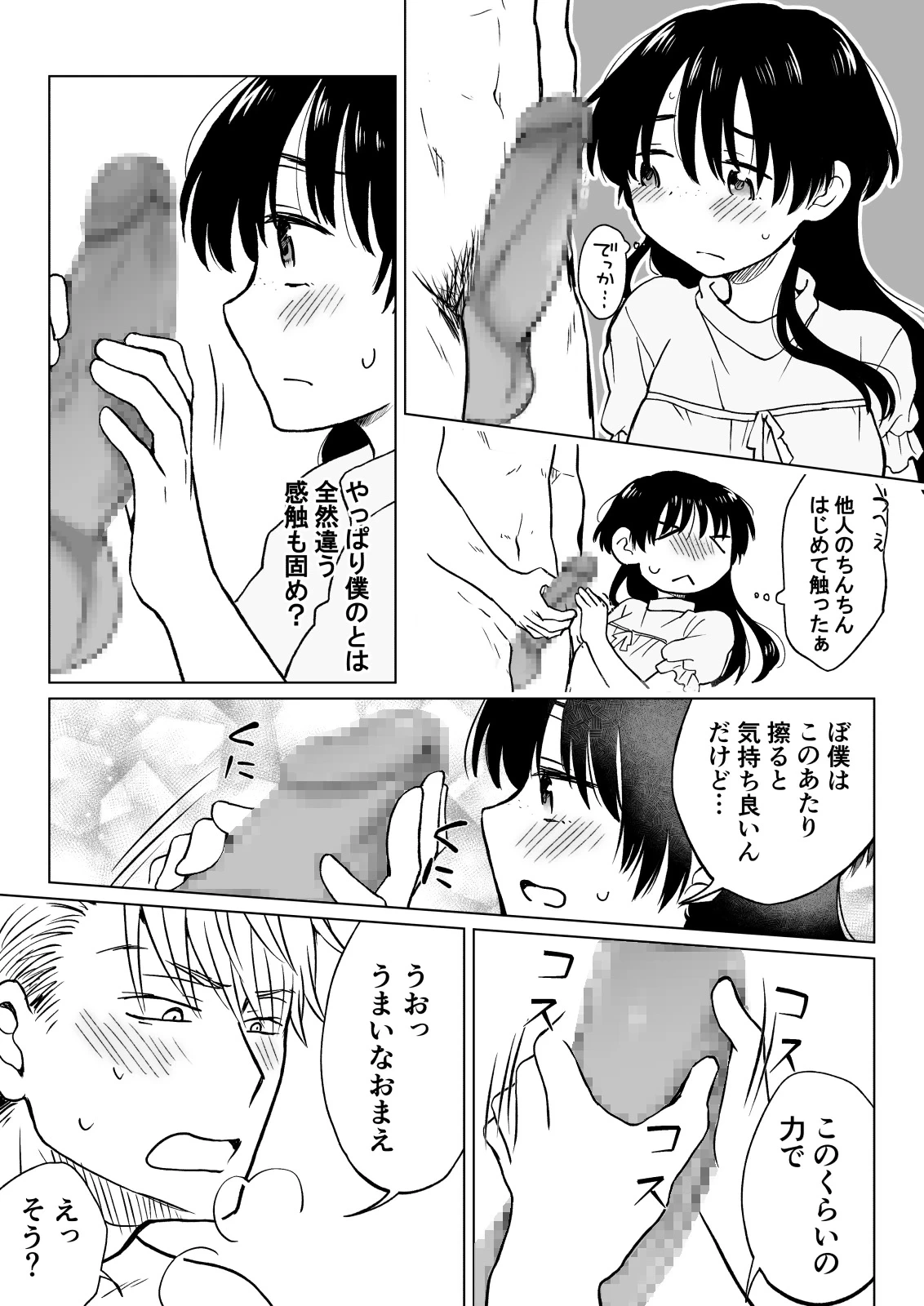 หน้า 20