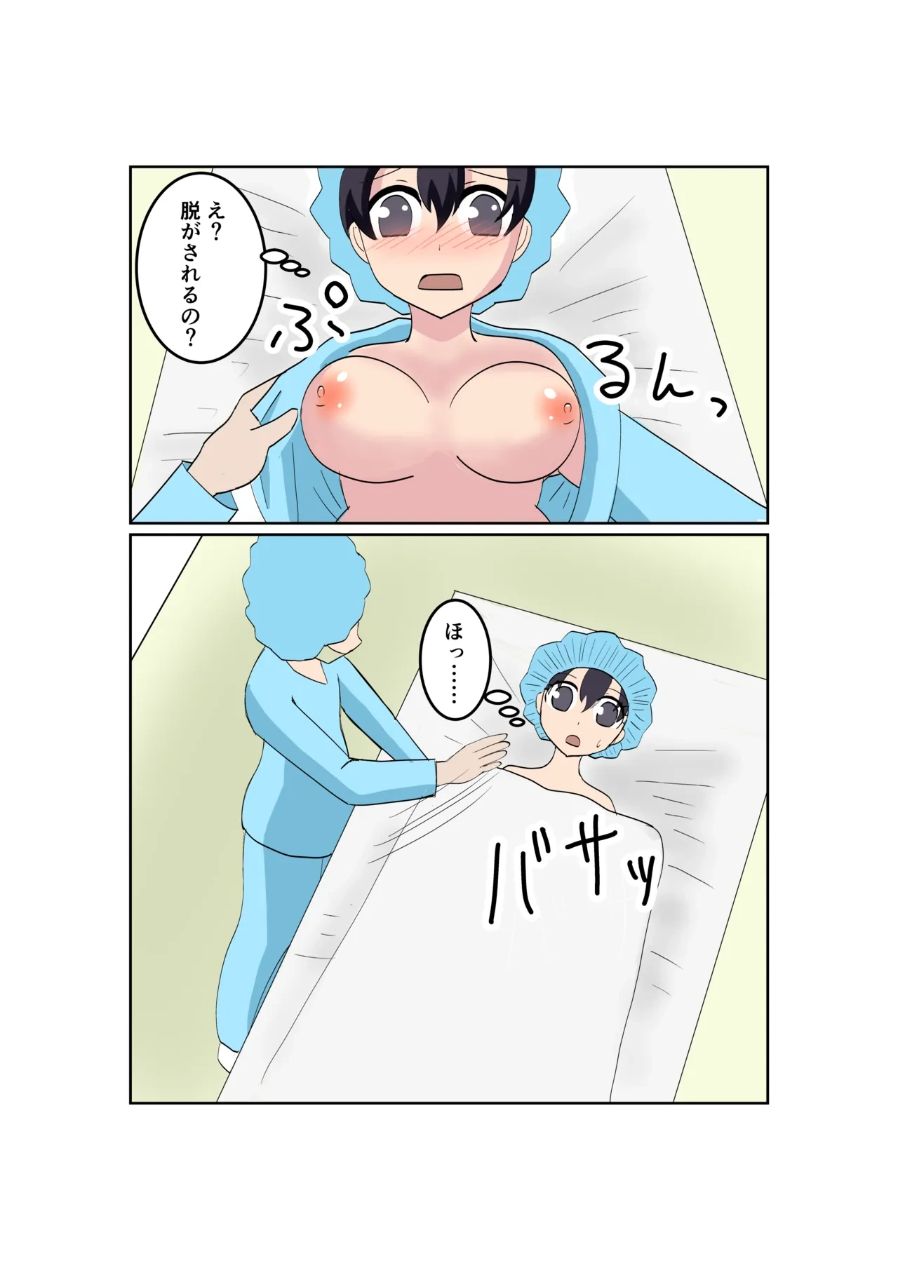 หน้า 2
