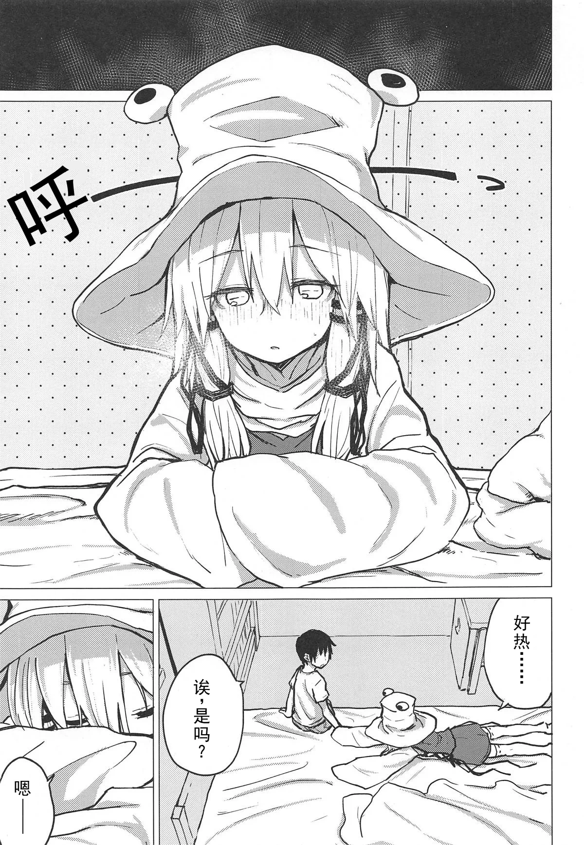 (Reitaisai 16) [100yenMoFA (Mirino)] Muramura Suwa Shota Bangaihen 13 | 洩矢诹访子与正太番外篇13 (Touhou Project) [Chinese] [雾雨玲子]