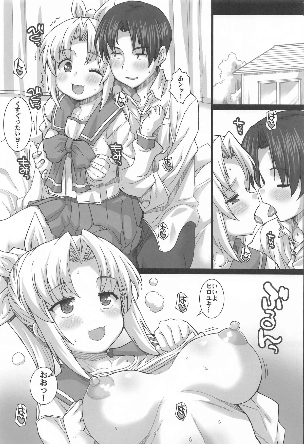 (COMIC1☆26) [Fountain's Square (Hagiya Masakage)] HEART BEAT (To Heart)