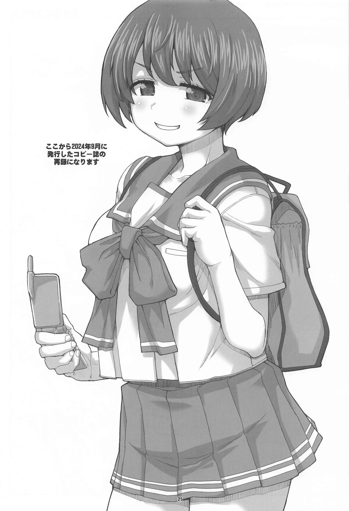 หน้า 20