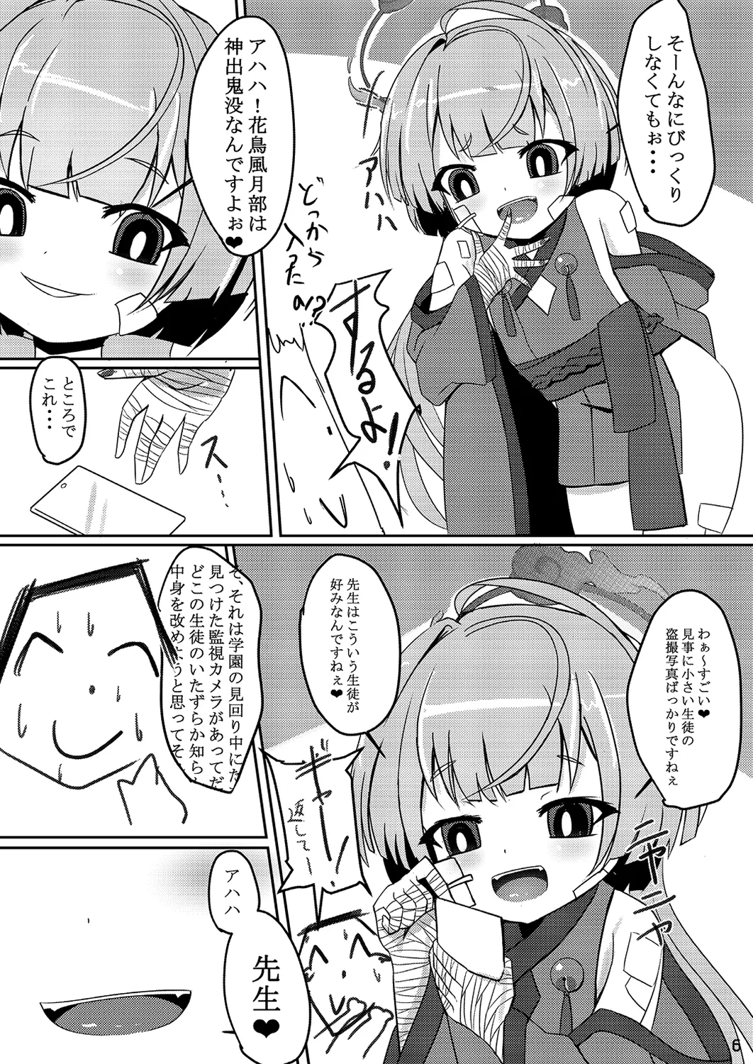หน้า 6