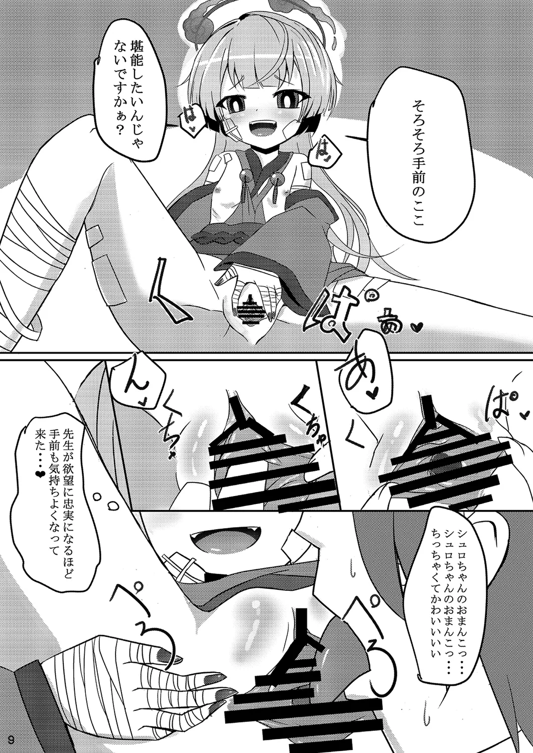 หน้า 9
